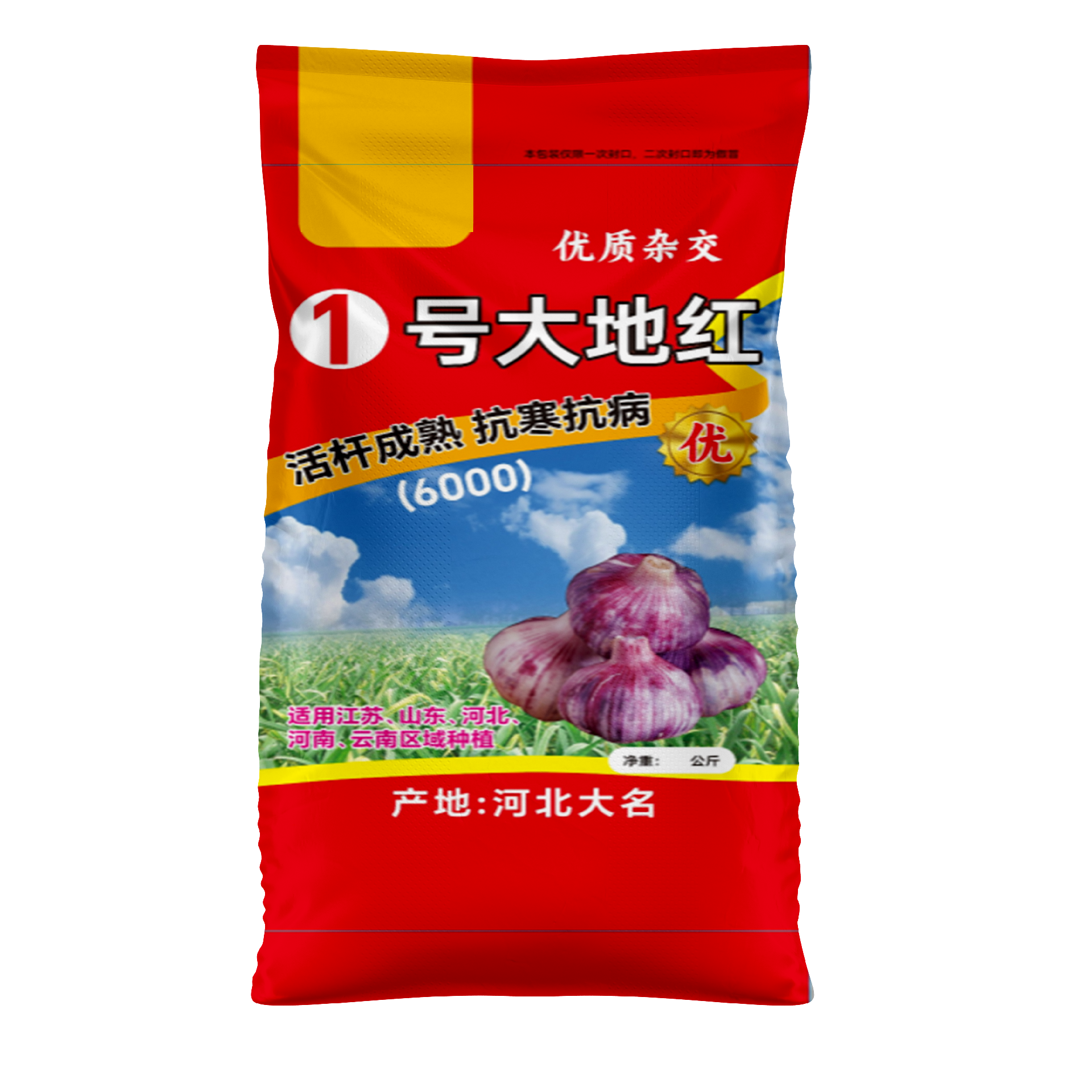 蒜种编织袋.png
