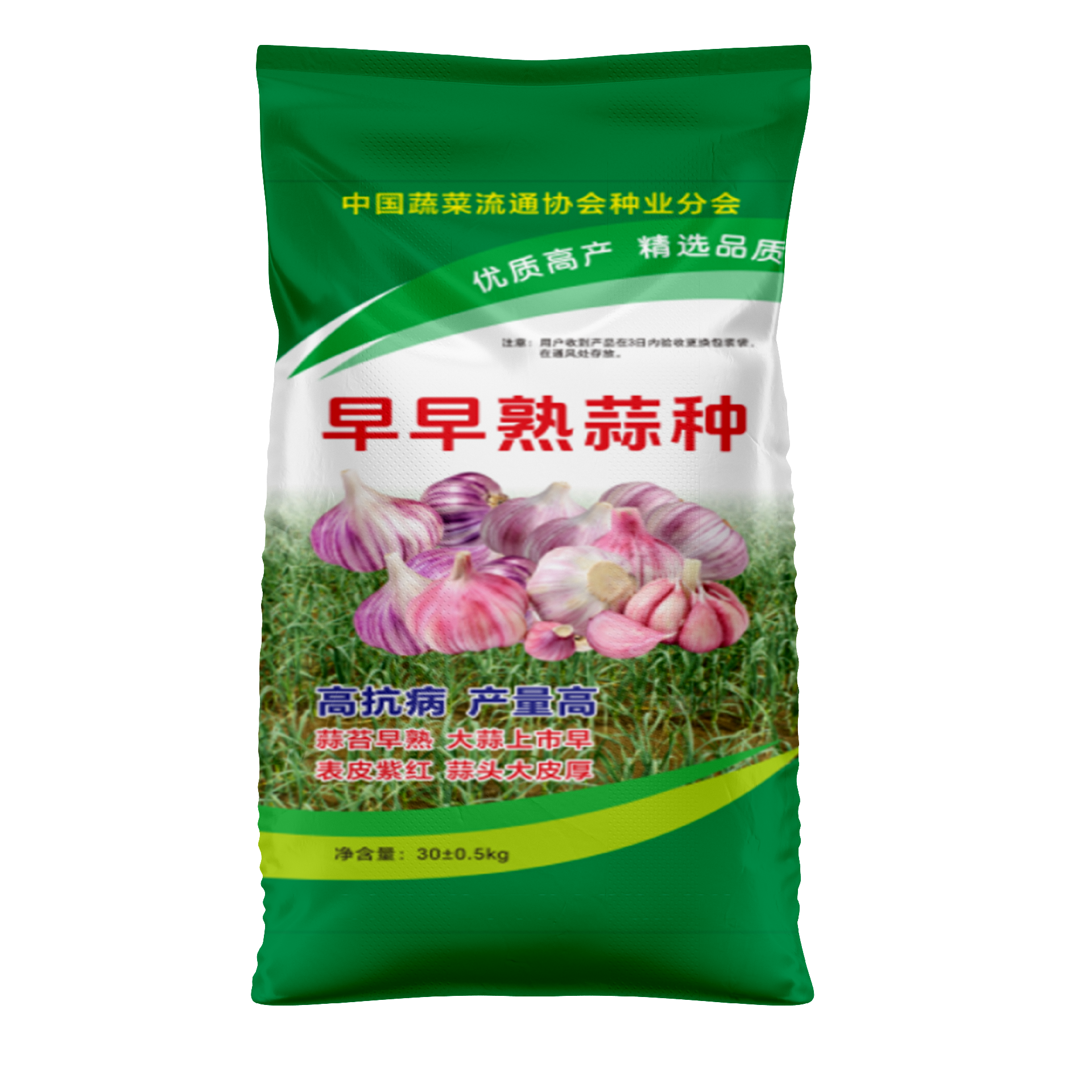 蒜种编织袋.png
